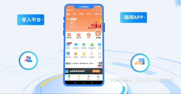 凤冈县电力供需平台MG动画制作_电力系统可视化动画设计_智慧电网数字化宣传动画_电网科普动画_